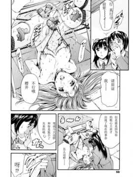 【个人汉化】[まぐろ帝國] 放課後奴隷倶楽部 2時限目 第3章_d00054