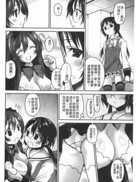 (成年コミック) [天凪青磁] キスしてさわってもっとして [Chinese] [風與黑暗掃圖]_0151