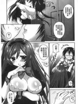 (成年コミック) [天凪青磁] キスしてさわってもっとして [Chinese] [風與黑暗掃圖]_0152