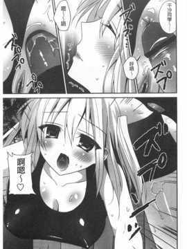 (成年コミック) [天凪青磁] キスしてさわってもっとして [Chinese] [風與黑暗掃圖]_0190