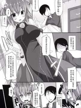【CE家族社】(C86) [Right away (坂井みなと)] 桃色仙術 (東方Project)_CE_728_004