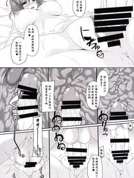 【CE家族社】(C86) [Right away (坂井みなと)] 桃色仙術 (東方Project)_CE_728_007