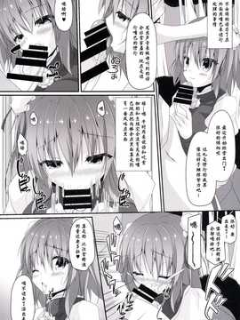 【CE家族社】(C86) [Right away (坂井みなと)] 桃色仙術 (東方Project)_CE_728_013
