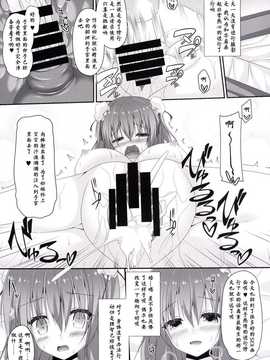 【CE家族社】(C86) [Right away (坂井みなと)] 桃色仙術 (東方Project)_CE_728_014