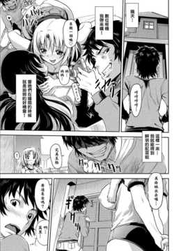 [漫の漢化組][gemu555] オレノヨメノママガヨメ (マグナムX Vol.20)_206