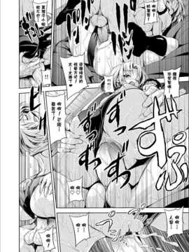 [漫の漢化組][gemu555] オレノヨメノママガヨメ (マグナムX Vol.20)_217