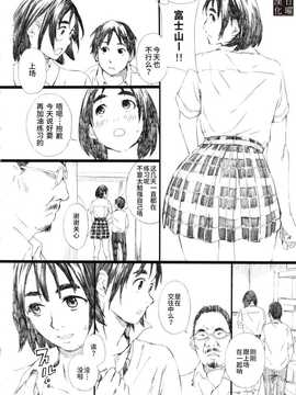 [日曜汉化](C86) (同人誌) [M(天野雨乃)] Mt.Fuji san is the mating season (富士山さんは思春期)_00012
