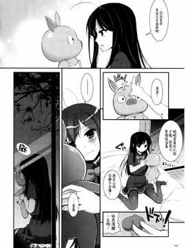 [脸肿汉化组] [Digital Lover(なかじまゆか)] DL総集編 (AW&SAO)_scan007