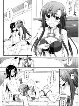 [脸肿汉化组] [Digital Lover(なかじまゆか)] DL総集編 (AW&SAO)_scan163