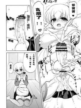(ふたけっと07) [ぴりりねぎ ]奥様はふたなりっ娘[中文]_07