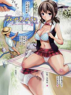 [苦力-小明][いーむす_アキ] やわはだおとめ_10