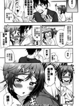 [焼肉キング] オフ_レコ…ここだけの話… [纯爱の隙间娘扫图组]_aojiaozero_0174