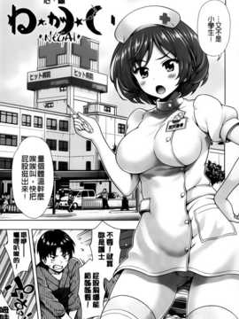 [焼肉キング] オフ_レコ…ここだけの話… [纯爱の隙间娘扫图组]_aojiaozero_0175