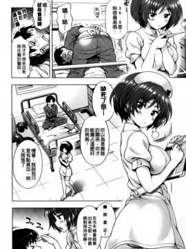 [焼肉キング] オフ_レコ…ここだけの話… [纯爱の隙间娘扫图组]_aojiaozero_0176