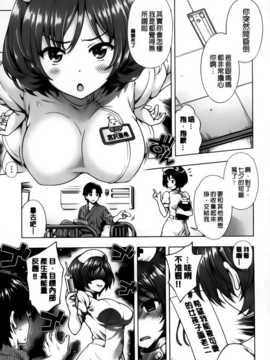 [焼肉キング] オフ_レコ…ここだけの話… [纯爱の隙间娘扫图组]_aojiaozero_0177