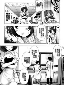 [焼肉キング] オフ_レコ…ここだけの話… [纯爱の隙间娘扫图组]_aojiaozero_0178