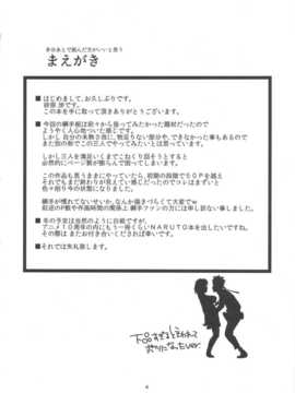 [からきし傭兵団 真雅 (砂原渉)] 木ノ葉仙人掌 (NARUTO -ナルト-)_konohasaboten_04