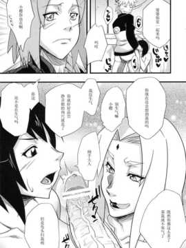 [からきし傭兵団 真雅 (砂原渉)] 木ノ葉仙人掌 (NARUTO -ナルト-)_konohasaboten_11