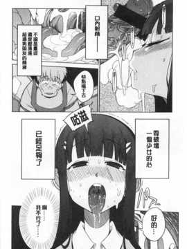 [F4U] 好奇心はネコをもアレする [Chinese] [黑暗掃圖]_0145