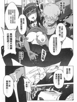 [F4U] 好奇心はネコをもアレする [Chinese] [黑暗掃圖]_0146