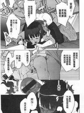 [F4U] 好奇心はネコをもアレする [Chinese] [黑暗掃圖]_0148