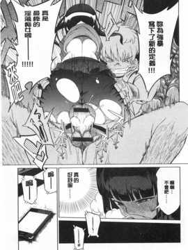 [F4U] 好奇心はネコをもアレする [Chinese] [黑暗掃圖]_0152