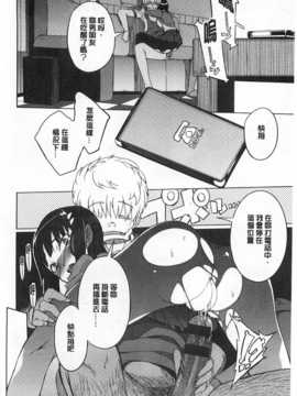 [F4U] 好奇心はネコをもアレする [Chinese] [黑暗掃圖]_0153