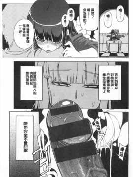 [F4U] 好奇心はネコをもアレする [Chinese] [黑暗掃圖]_0154