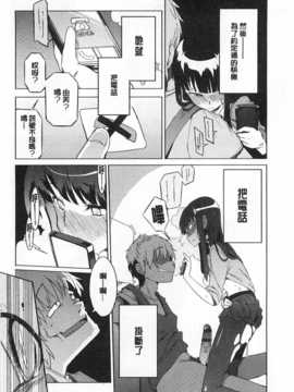 [F4U] 好奇心はネコをもアレする [Chinese] [黑暗掃圖]_0155