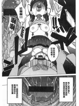 [F4U] 好奇心はネコをもアレする [Chinese] [黑暗掃圖]_0156