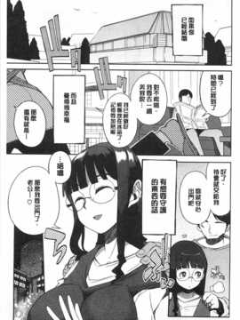 [F4U] 好奇心はネコをもアレする [Chinese] [黑暗掃圖]_0164