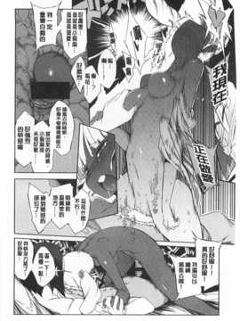 [F4U] 好奇心はネコをもアレする [Chinese] [黑暗掃圖]_0201