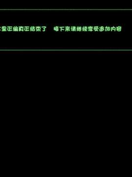 [サイボーグハム] 俺の人生スーパーイージーモード[小爱吧合作汉化]_149_A_149