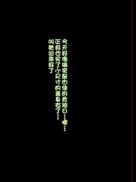 [サイボーグハム] 俺の人生スーパーイージーモード[小爱吧合作汉化]_178_A_178