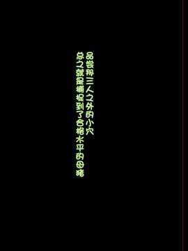 [サイボーグハム] 俺の人生スーパーイージーモード[小爱吧合作汉化]_190_A_190