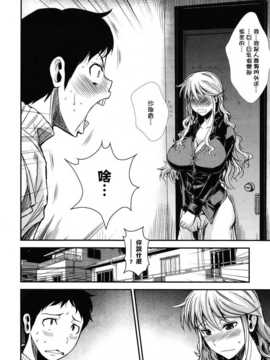 [我尻故我在個人漢化] [フエタキシ] 少年、人妻を買う_05_MS_2012_01_174