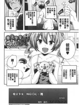 [麻油雞掃圖][山崎かずま] ポルノスターより愛をこめてっ_0022