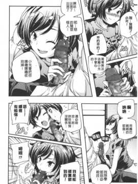 [麻油雞掃圖][山崎かずま] ポルノスターより愛をこめてっ_0030