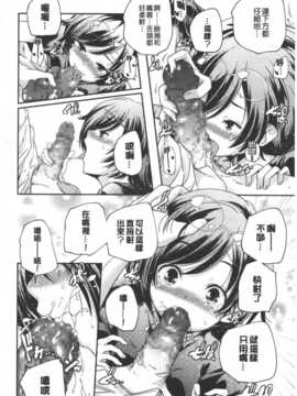 [麻油雞掃圖][山崎かずま] ポルノスターより愛をこめてっ_0032