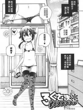 [麻油雞掃圖][山崎かずま] ポルノスターより愛をこめてっ_0047
