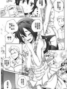[麻油雞掃圖][山崎かずま] ポルノスターより愛をこめてっ_0053
