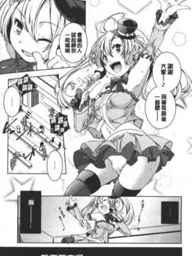 [麻油雞掃圖][山崎かずま] ポルノスターより愛をこめてっ_0069