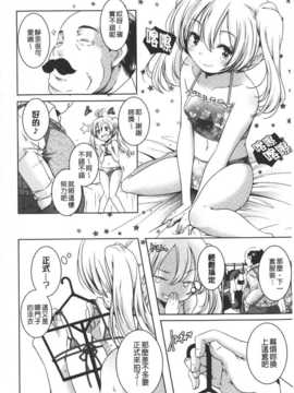 [麻油雞掃圖][山崎かずま] ポルノスターより愛をこめてっ_0074