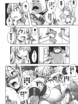 [麻油雞掃圖][山崎かずま] ポルノスターより愛をこめてっ_0076