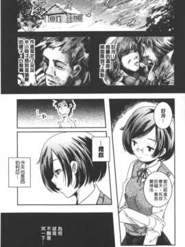 [麻油雞掃圖][山崎かずま] ポルノスターより愛をこめてっ_0143