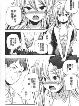 [麻油雞掃圖][山崎かずま] ポルノスターより愛をこめてっ_0174