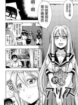 [高城ごーや] 飲尿アリス_008