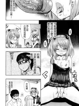 [高城ごーや] 飲尿アリス_058