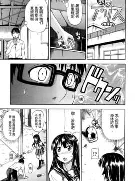 [高城ごーや] 飲尿アリス_073