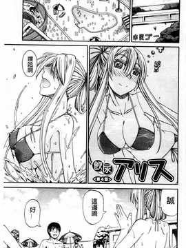 [高城ごーや] 飲尿アリス_109